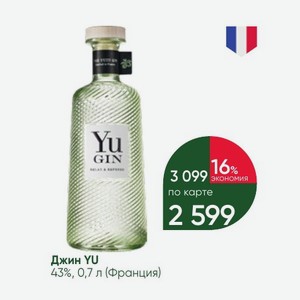 Джин YU 43%, 0,7 л (Франция)