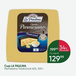 Сыр LA PAULINA Parmesano Tradicional 45%, 100 г