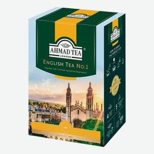 Чай черный Ahmad Tea English Tea No1 с ароматом бергамота листовой 200 г