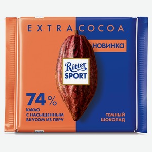 Шоколад Ritter Sport темный 74%, 100 г