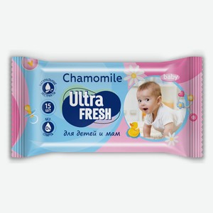 Салфетки влажные Ultra Fresh Chamomile для мам и детей, 15 шт