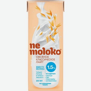 Напиток Nemoloko овсяный классический 1.5% 200мл