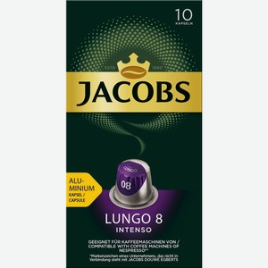 Кофе в капсулах Jacobs Lungo 8 Intenso, 10 шт.