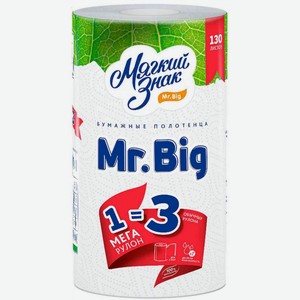 Бумажные полотенца Мягкий знак Mr.Big мегарулон 2 слоя, 130 листов