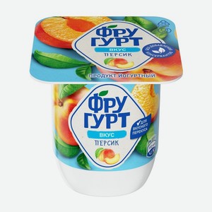 Продукт йогуртный Фругурт 2,5% Вимм-Билль-Данн 115г БЗМЖ персик