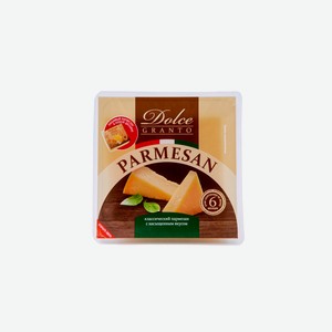 Сыр Пармезан Dolce Granto 40% твердый 200 г