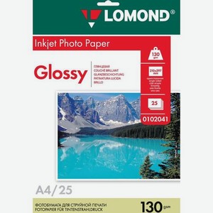 Фотобумага Lomond A4, для струйной печати, 25л, 130г/м2, белый, покрытие глянцевое [0102041]