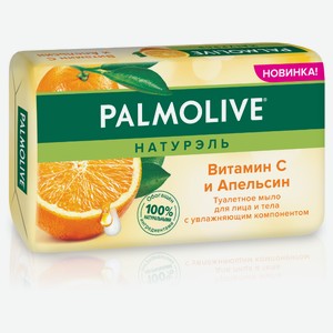 Туалетное мыло Palmolive «Натурэль», с витамином С и апельсином, 150 г