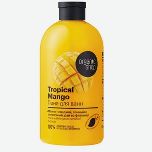 Пена для ванн Organic Shop Home Made tropical mango, 500мл Россия