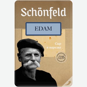 Сыр Schonfeld Эдам нарезка 45%, 125г