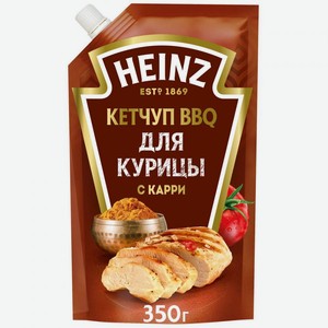 Кетчуп Heinz BBQ для курицы с карри, 350 г