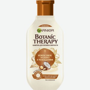 Шампунь для волос Botanic Therapy Питание и мягкость Кокосовое молоко и макадамия, 400 мл, шт