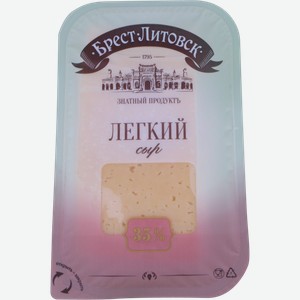 Сыр Брест-Литовск Легкий 35% нарезка, 150 г
