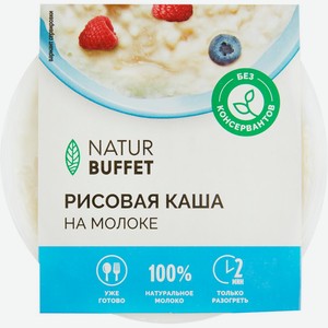 Каша НАТУРБУФЕТ рисовая на молоке, Россия, 200 г