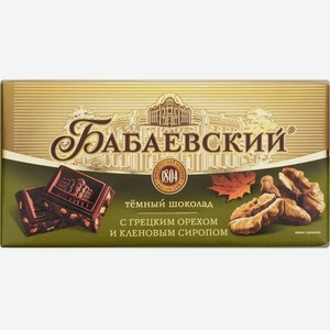 Шоколад БАБАЕВСКИЙ Темный с грец орехом и клен сиропом, Россия, 90 г