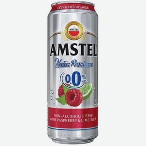 Пивной напиток безалкогольный Amstel Натур Малина и Лайм нефильтрованный