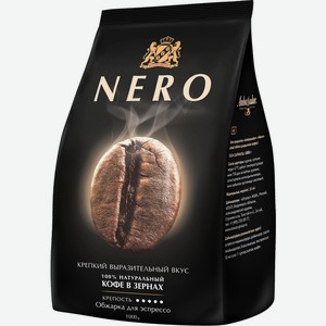 Кофе в зёрнах Ambassador Nero Espresso Roast