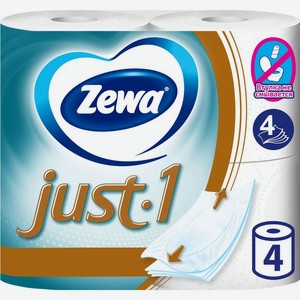Бумага туалетная Zewa Just1 4-слойная 4 рулона