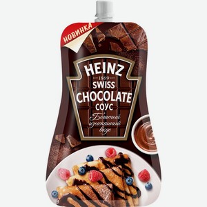 Соус десертный Heinz Swiss chocolate со швейцарским шоколадом 230г