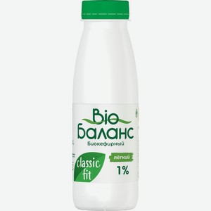 Биопродукт Bio Баланс Биокефирный легкий 1% 330г обогащенный бифидобактериями