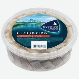 Сельдь филе-кусочки Русское море Аппетитная в масле