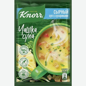 Суп быстрого приготовления Knorr Чашка супа, сырный с сухариками