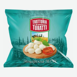 Сыр полутвердый Trattoria di Maestro Turatti Моцарелла мини 45% 180 г