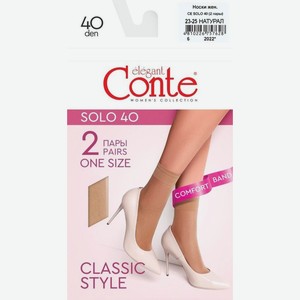Носки Conte Elegant Solo 40den натурал размер 23-25 2пары