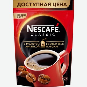 Nesсafe Сlassic кофе с молотой арабикой