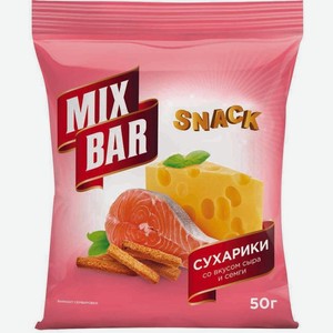 Сухарики Mix Bar ржаные со вкусом сёмги и сыра 50г