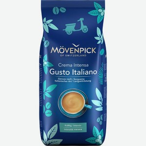 Кофе Movenpick Gusto Italiano жареный в зернах 1000г