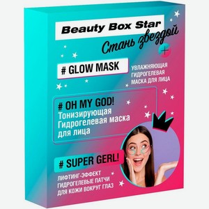 Набор Fito Косметик Beauty Box Star для лица увлажняющая маска 38г + тонизирующая маска 38г + патчи 17г