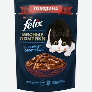 Влажный корм для кошек Felix Мясные ломтики   Говядина  