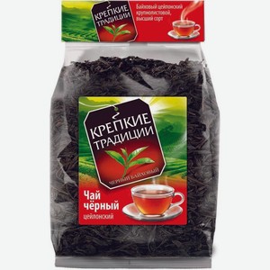 Чай Крепкие традиции Цейлонский черный крупнолистовой 250г
