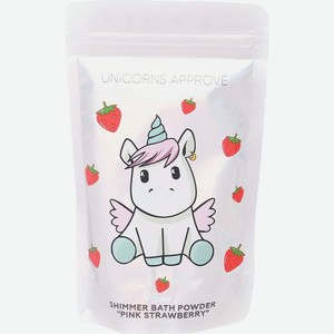 Пудра-шиммер Unicorns Approve Pink Strawberry для ванны 150г
