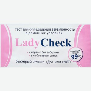 Тест на беременость ТМ Lady Check (Леди Чек)