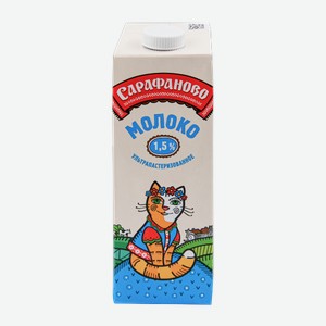 Молоко ультрапастеризованное Сарафаново 1,5 %, 970 мл, тетрапак
