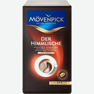Кофе Movenpick Der Himmlische молотый 250г