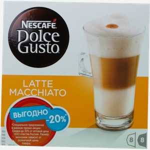 Кофе в капсулах Nescafe Dolce Gusto Latte Macchiato для кофе-машин, 16 капсул, шт