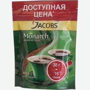 Кофе Jacobs Monarch растворимый сублимированный натуральный, 38 г