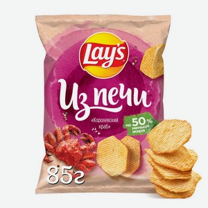 Картофельные чипсы Lay s Из Печи Королевский краб, 85 г