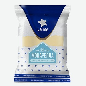 Сыр Laime Моцарелла 45%, 185 г
