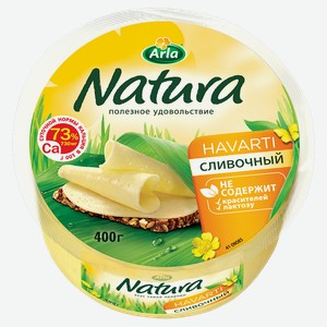 Сыр Arla Natura Сливочный 45%, 400 г