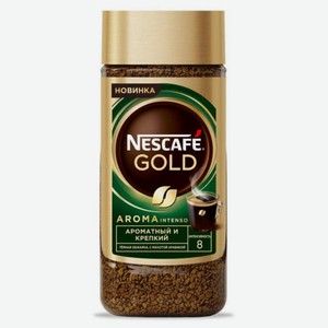 Кофе Nescafe Gold Aroma растворимый ароматный крепкий, 85 г
