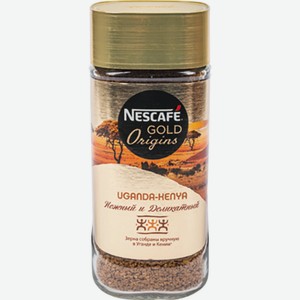 Кофе Nescafe Gold Origins Uganda-Kenya растворимый сублимированный, 85 г