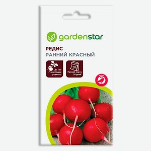 Семена Редис Garden Star Ранний Красный, 3 г