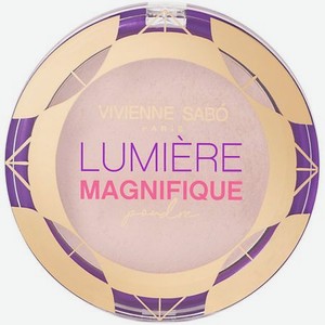 Пудра Сияющая VIVIENNE SABO  Lumiere Magnifique 
