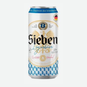 Пиво Зибен 4,7%, 0,45л