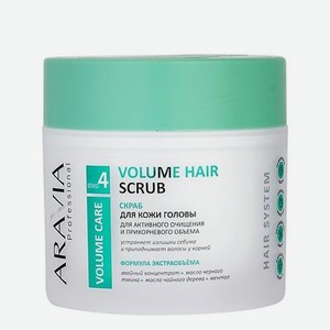 Скраб для кожи головы для активного очищения и прикорневого объема Volume Hair Scrub