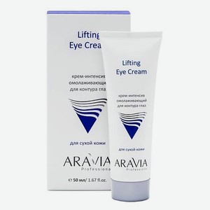 Крем-интенсив омолаживающий для контура глаз Lifting Eye Cream